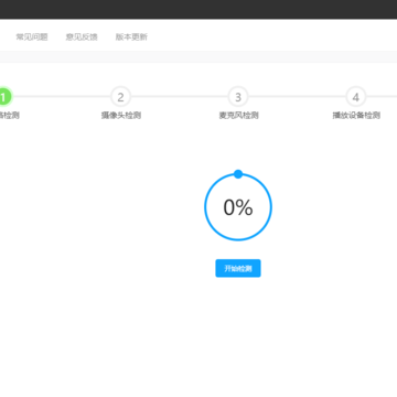 清北网校电脑端 清北网校电脑端
