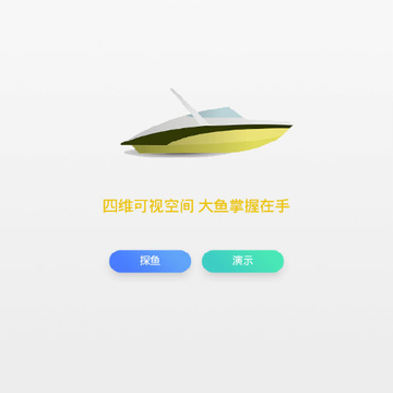 探鱼者 探鱼者