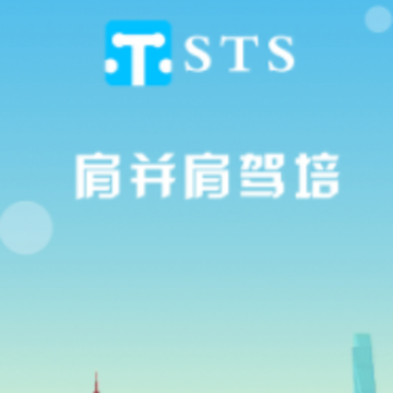肩并肩驾培app 肩并肩驾培app