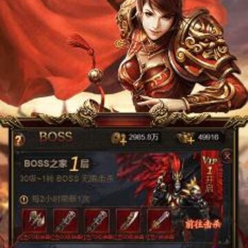 至尊传奇满V版 至尊传奇满V版