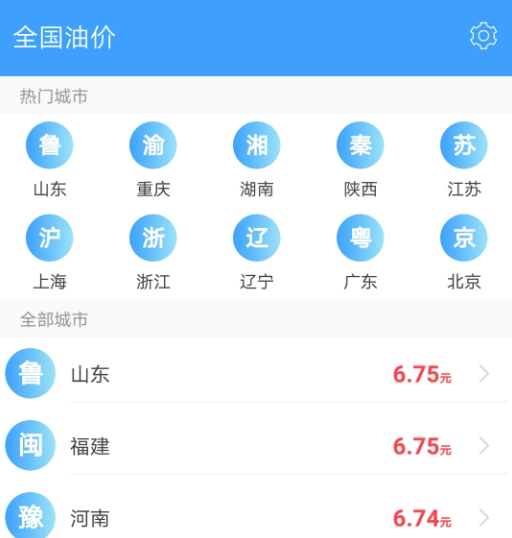 车U查 车U查