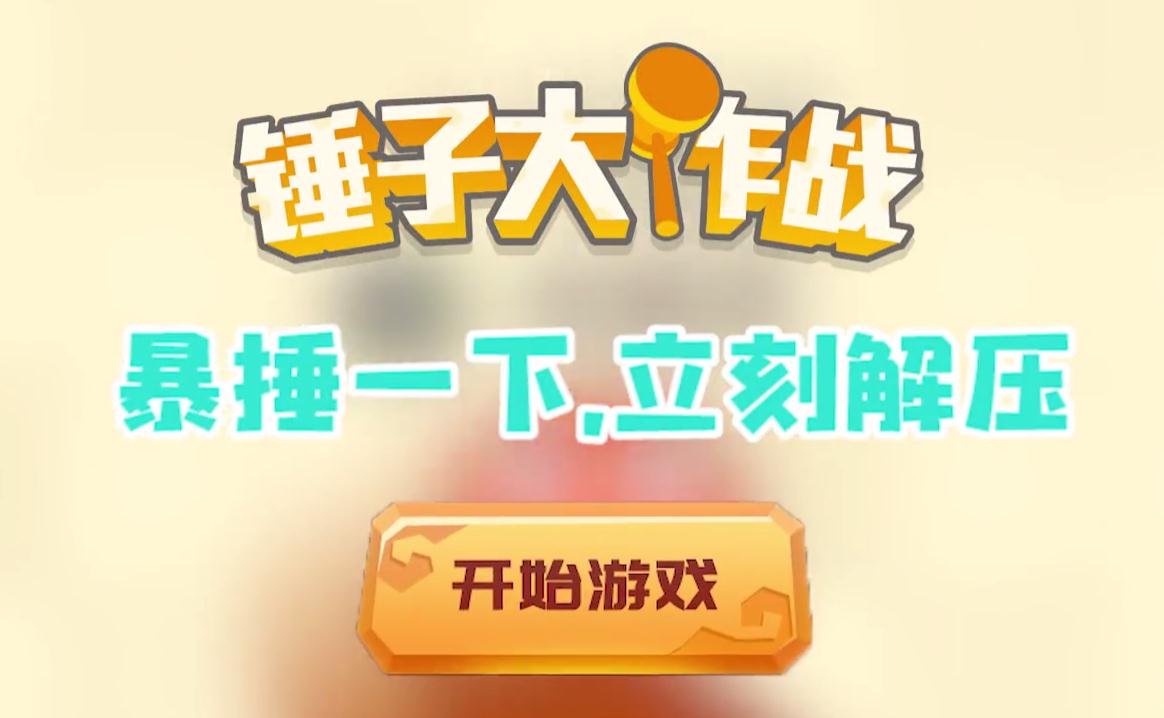 ���Ӵ���ս4399��