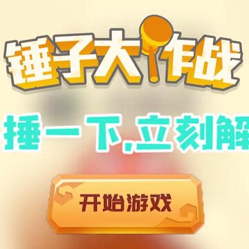���Ӵ���ս4399��