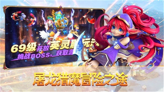 剑与恶龙手游 剑与恶龙手游
