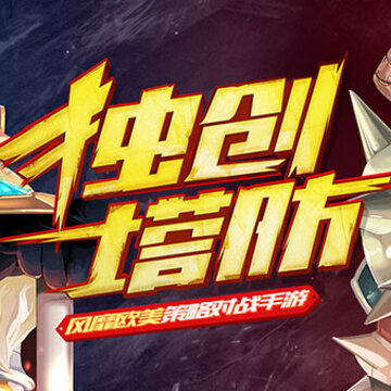 天天萌闯关BT版 天天萌闯关BT版