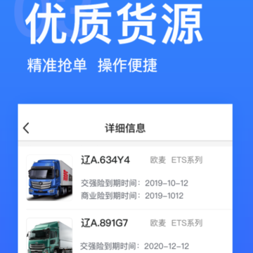 车船宝 车船宝