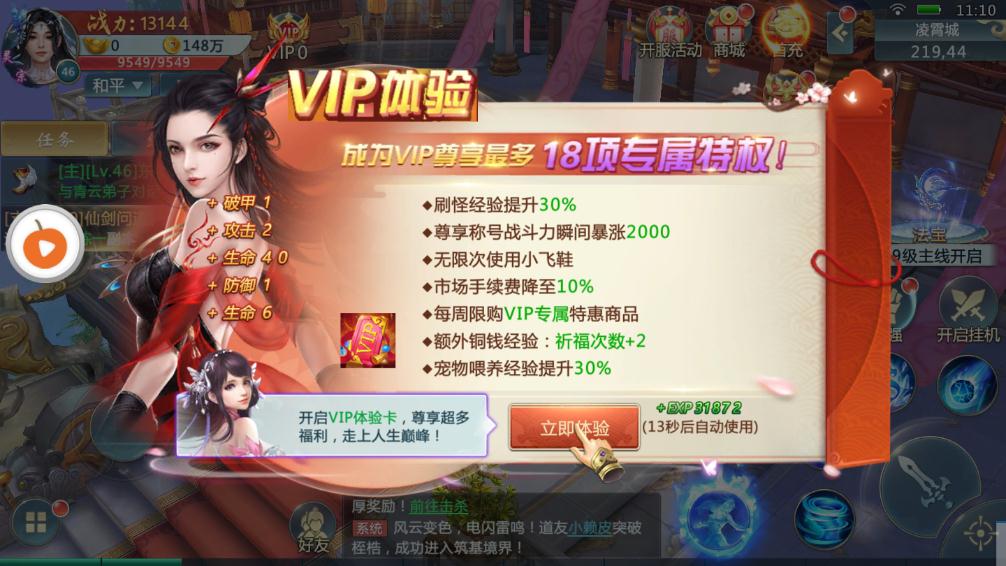 天剑诸仙 天剑诸仙