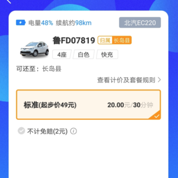 悠游出行 悠游出行