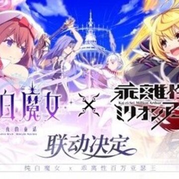 纯白魔女台服 纯白魔女台服