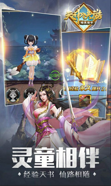 天神诀游腾讯版 天神诀游腾讯版