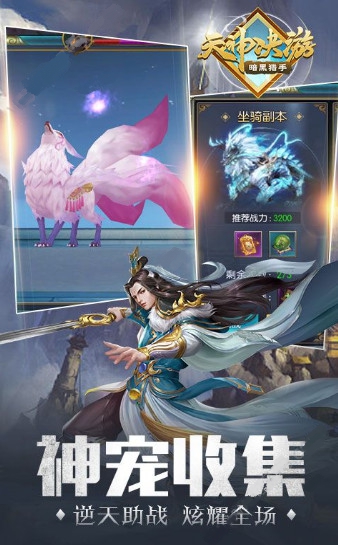 天神诀游腾讯版 天神诀游腾讯版