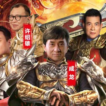 热血龙城高爆版 热血龙城高爆版