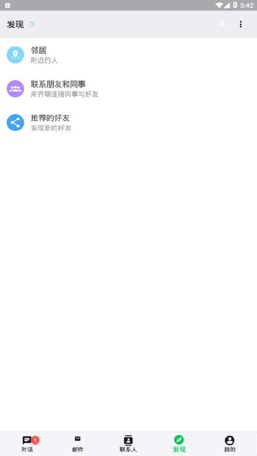 齐聊 齐聊