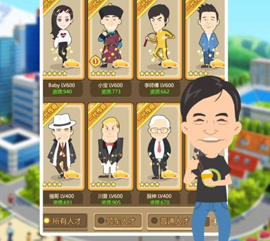 商界风云 商界风云
