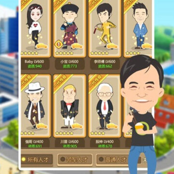 商界风云 商界风云