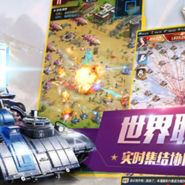 红警OL数据互通版 红警OL数据互通版