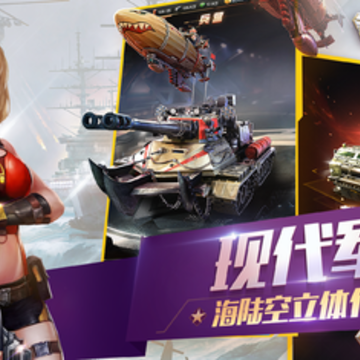 红警OL数据互通版 红警OL数据互通版