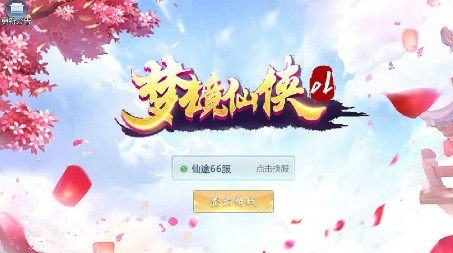 梦境仙侠OL 梦境仙侠OL