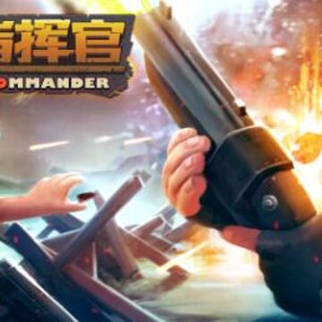 战地指挥官手游官方版下载 战地指挥官手游官方版下载