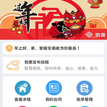 掌租宝 掌租宝