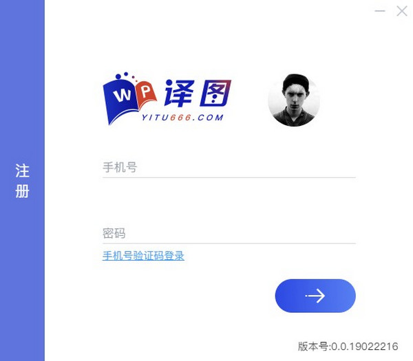 译图用户版 译图用户版
