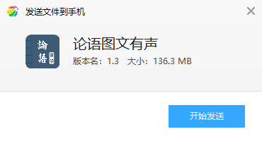 论语图文有声 论语图文有声
