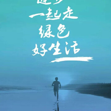 健步121 健步121