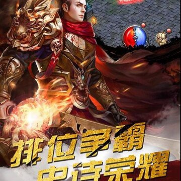 攻占沙巴克BT版 攻占沙巴克BT版