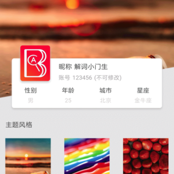 英语解词 英语解词