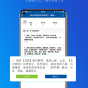 盛益华通云教学系统app 盛益华通云教学系统app