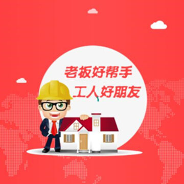 森焱工友app 森焱工友app
