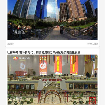 消息条 消息条