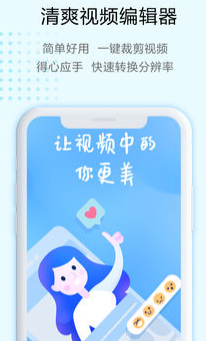 ��ˬ��Ƶ�༭��app