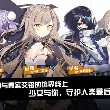 少女枪战公测版 少女枪战公测版