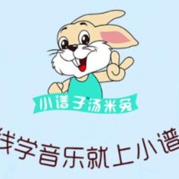 汤米兔 汤米兔