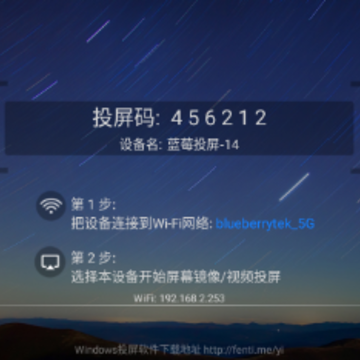 蓝莓投屏app 蓝莓投屏app