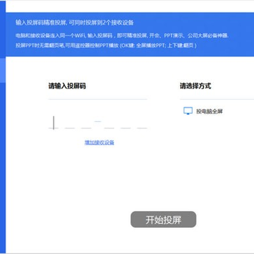蓝莓投屏 蓝莓投屏