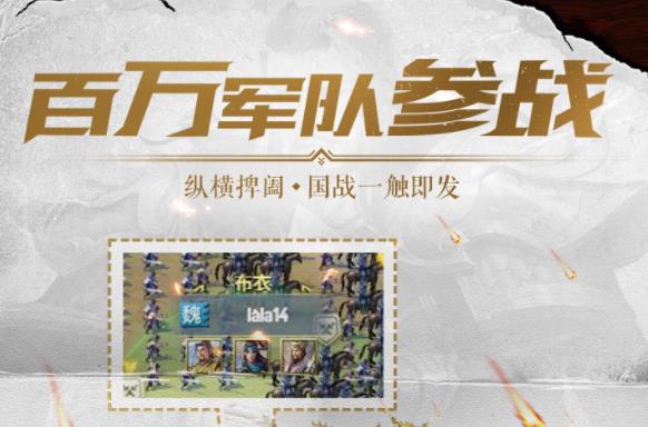 铁血王师华为版 铁血王师华为版