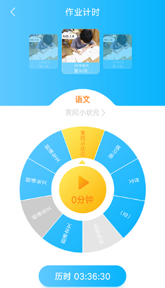 ��ҵ��ʱapp