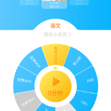 ��ҵ��ʱapp