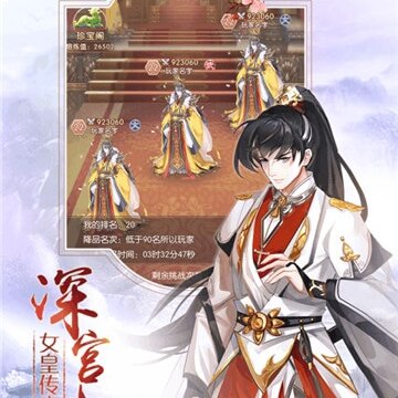 大燕王妃H5 大燕王妃H5