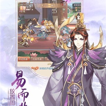 大燕王妃H5 大燕王妃H5
