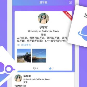 留学HUB 留学HUB