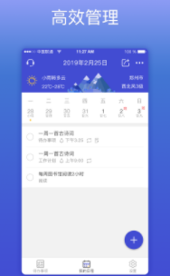 KeepTime�ճ̹���app
