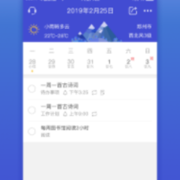 KeepTime日程管理app KeepTime日程管理app