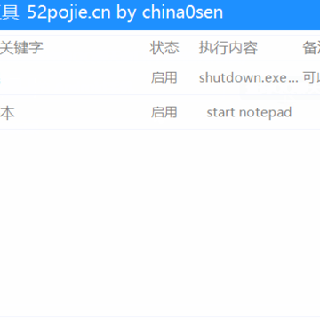QQ远程CMD执行工具 QQ远程CMD执行工具