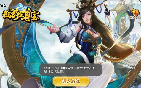 西游至尊宝BT版 西游至尊宝BT版