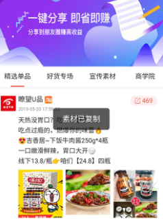 �t��UƷapp