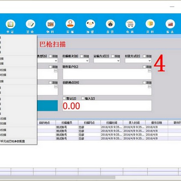 火云快递软件 火云快递软件