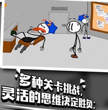 火柴人越狱2中文版 火柴人越狱2中文版